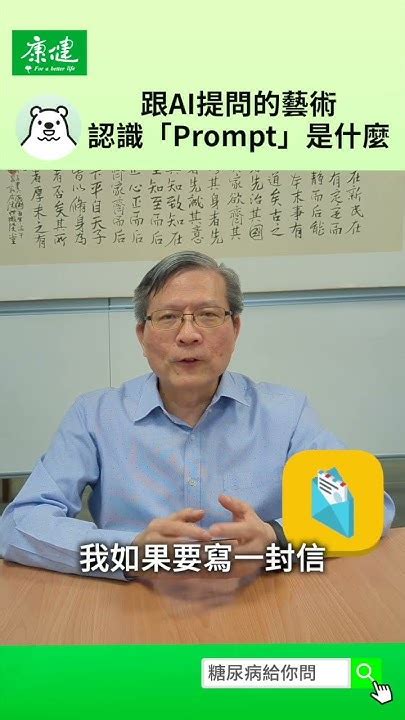 提問題|「懂得發問」是AI模仿不來的思考力！提出有效問題的8個步驟